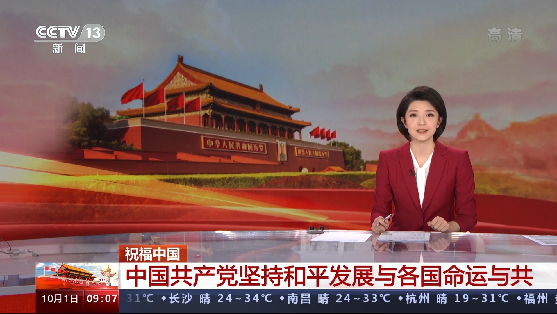 新闻配图